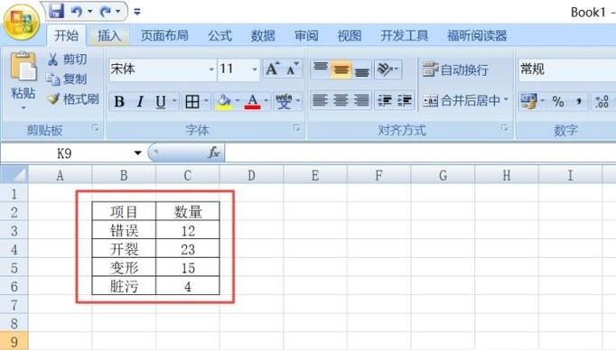 Excel制作散点图全攻略