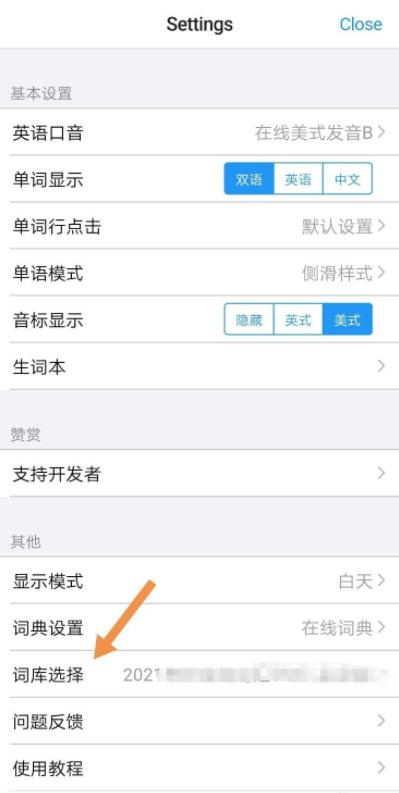 list背单词怎么改计划