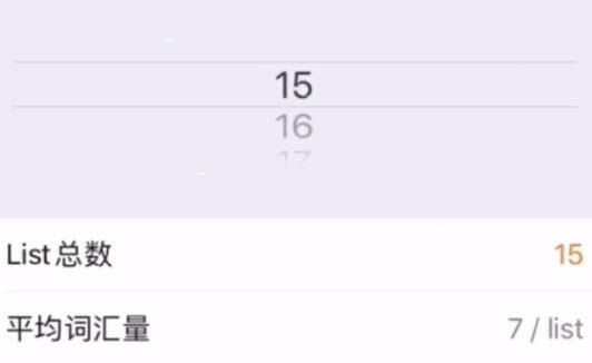 list背单词怎么重新设置单词数量