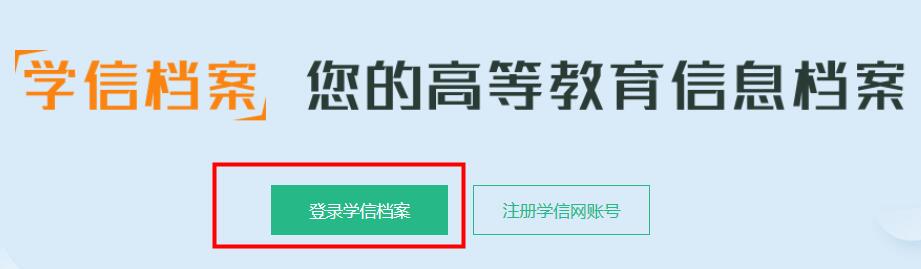 学信网怎么查学位证书编号查询