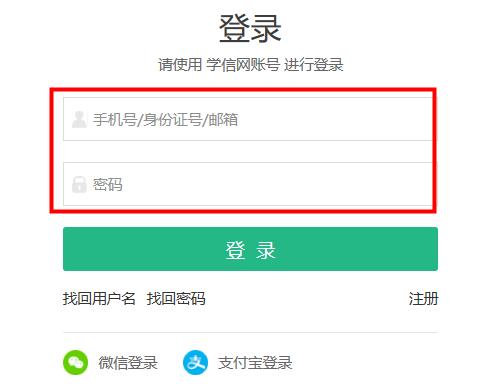 学信网怎么查学位证书编号查询