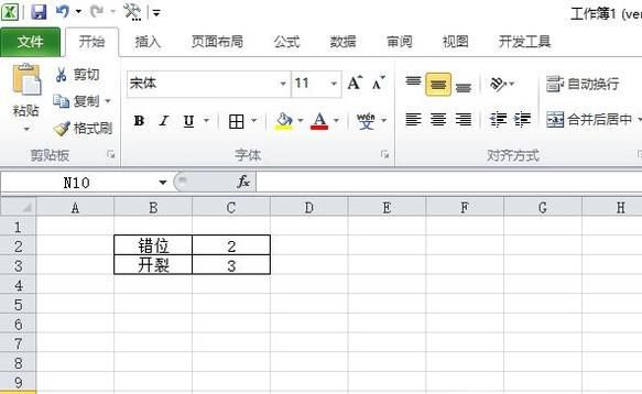 怎样将Excel中的表格从横向切换为纵向