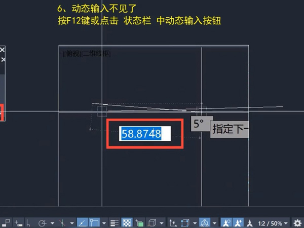 cad动态输入框怎样设置