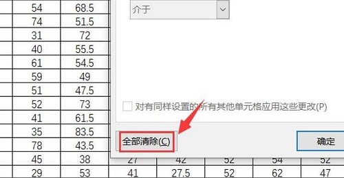 excel下拉列表删除方法