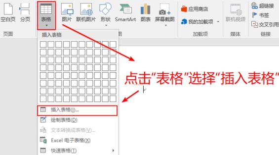 怎么做课程表详细教程