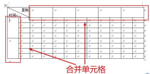 怎么做课程表详细教程