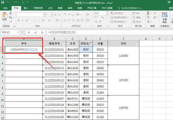 excel按类型填充单元格序号方法介绍