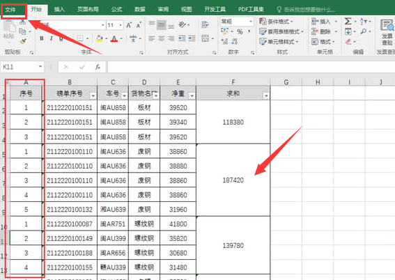 excel按类型填充单元格序号方法介绍