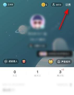 soul怎么注销自己账号