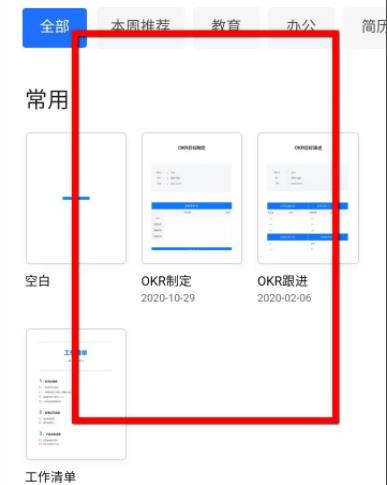 qq创建在线文档方法