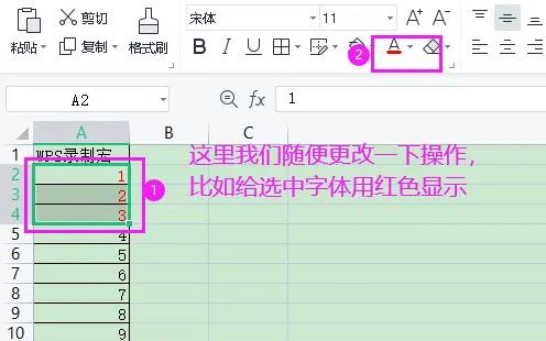 wps宏怎么录制详细教程