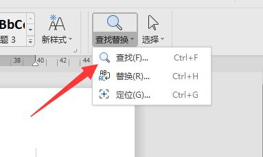 word看字数不算标点教程