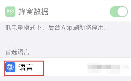 snapchat怎么设置中文