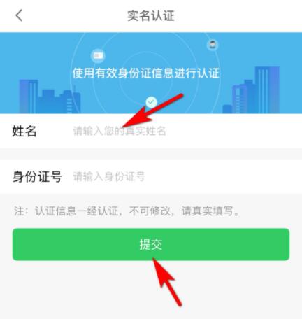 会玩怎么改实名认证