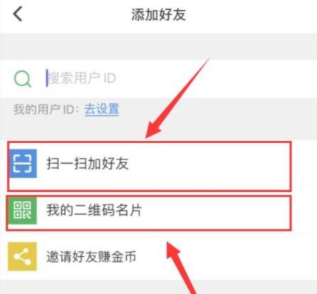 会玩怎么加人好友