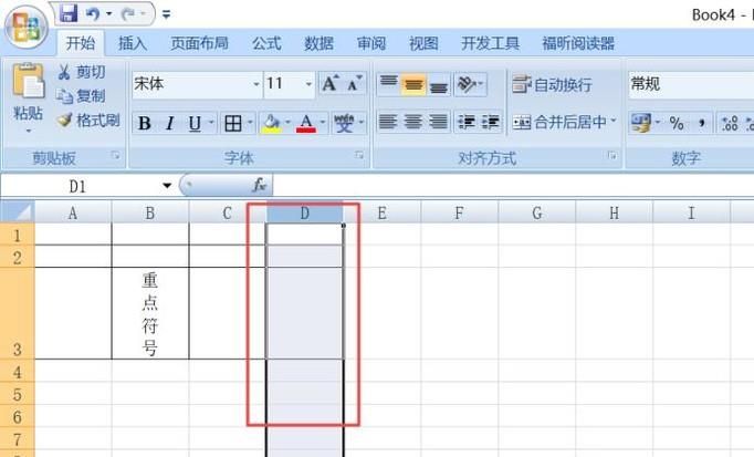 excel怎样冻结非首行首列