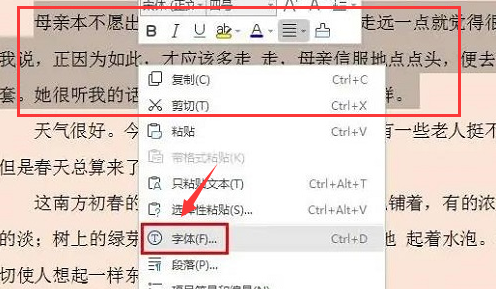 wps设置字体颜色方法介绍