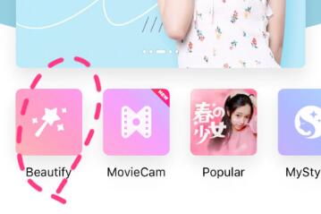 美颜相机怎么抠图
