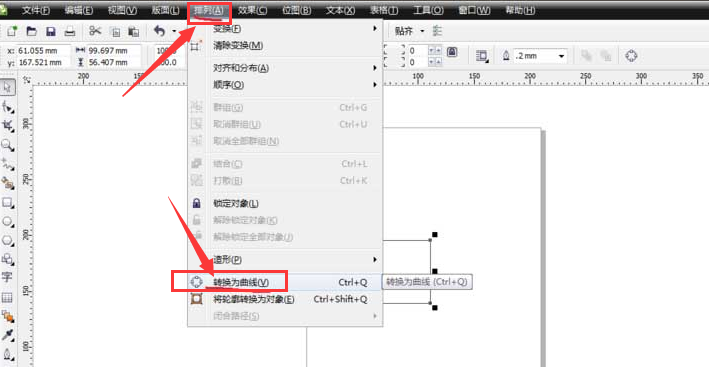 cdr造形工具修改图形形状技巧分享