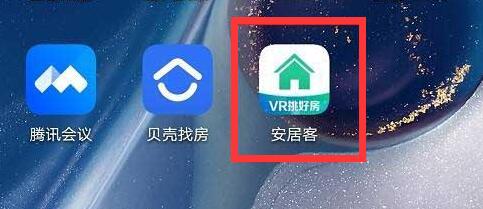 安居客怎么发布房源出租信息