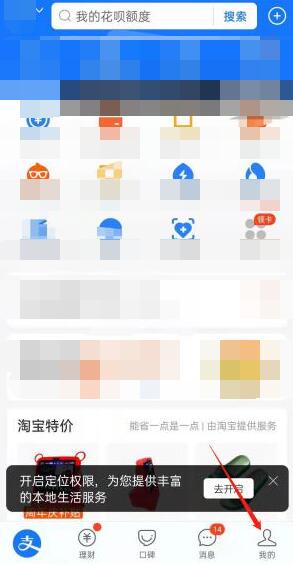 快手极速版怎么解除绑定的支付宝