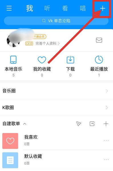 酷狗音乐怎么搜索用户