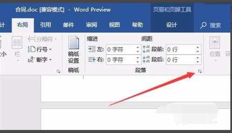 word页眉横线设置长短方法