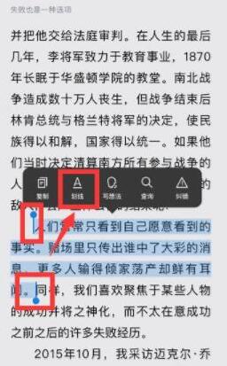 微信读书怎么划线做笔记