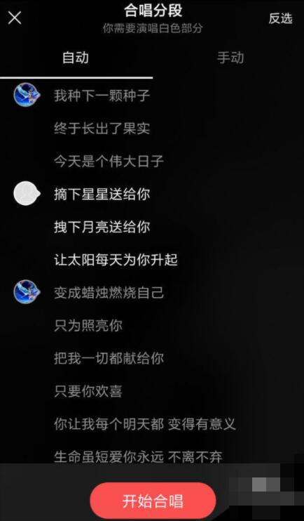 酷狗唱唱怎么合唱歌曲