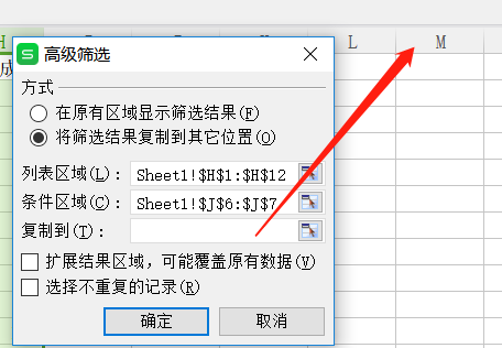 excel高级筛选条件区域写法