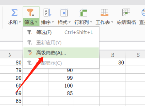 excel高级筛选条件区域写法