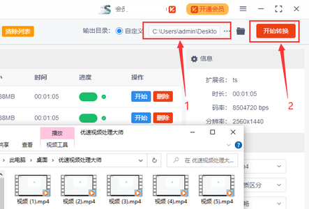 文件类型怎么改成mp4详情