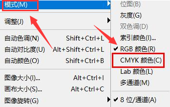 ps导出cmyk颜色模式文件方法介绍