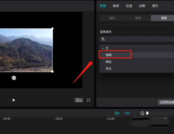 剪映电脑端制作模糊背景视频教程分享