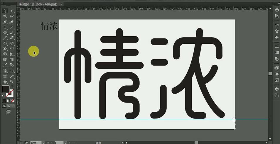 ai形状重建工具制作渐变文字方法介绍