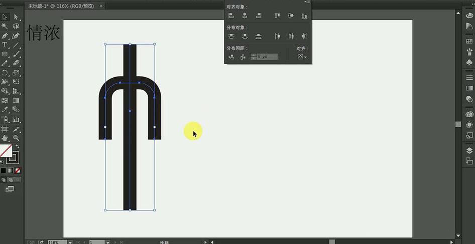 ai形状重建工具制作渐变文字方法介绍