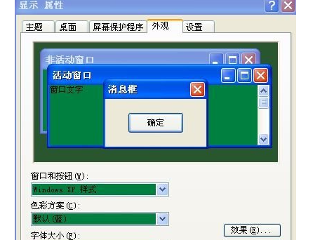 win7excel护眼模式怎么设置