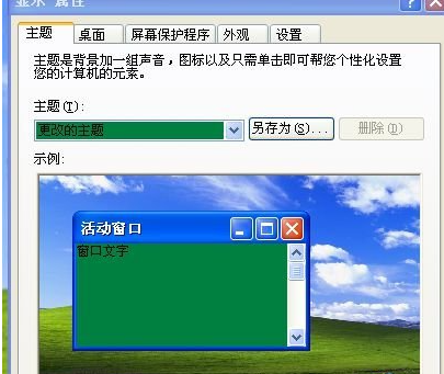 win7excel护眼模式怎么设置