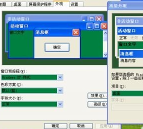 win7excel护眼模式怎么设置