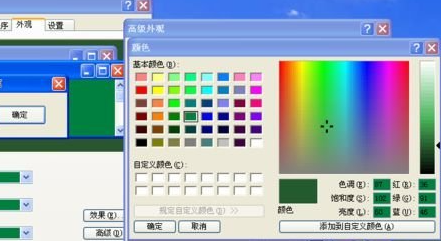 win7excel护眼模式怎么设置