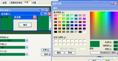 win7excel护眼模式怎么设置