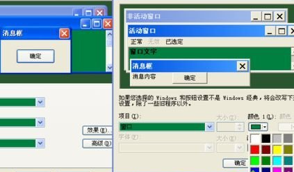 win7excel护眼模式怎么设置