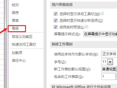 win7excel向程序发送命令