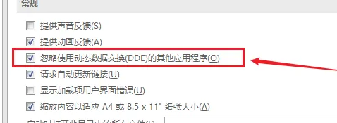 win7excel向程序发送命令