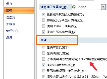 win7excel多个窗口独立显示