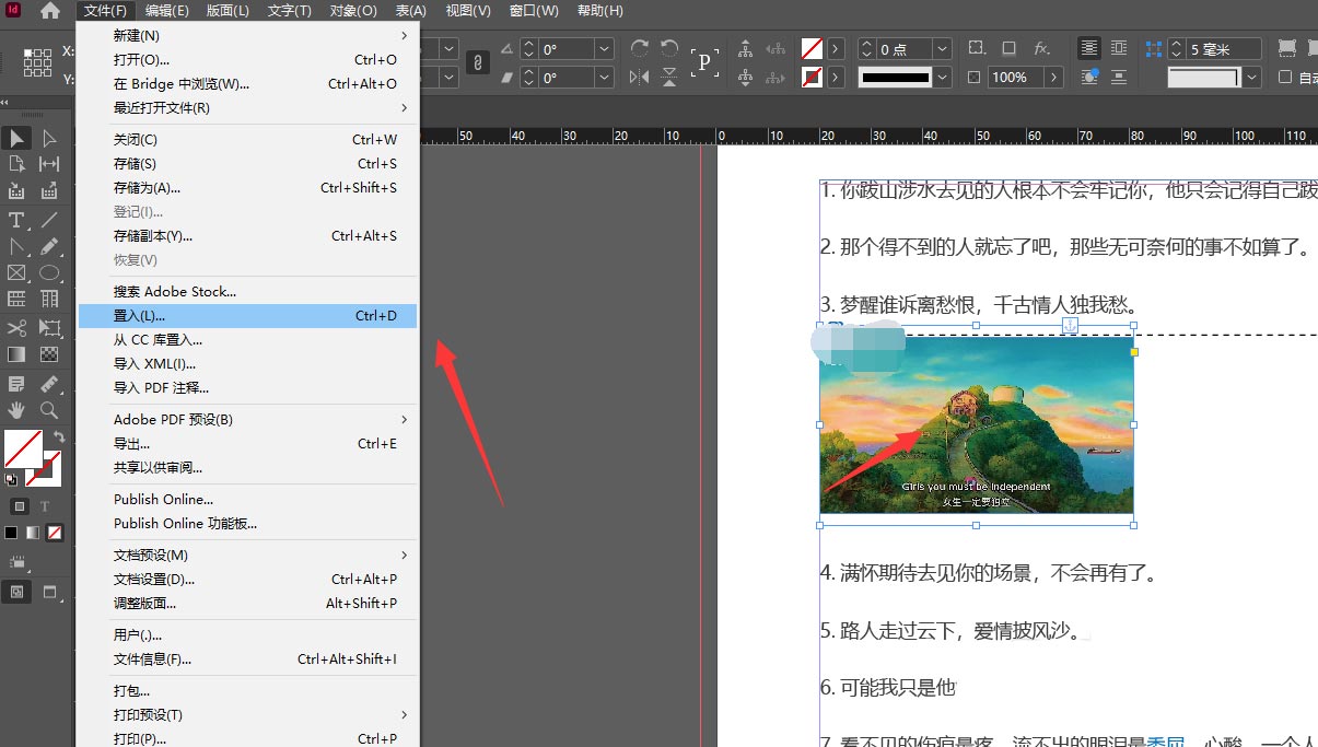 Indesign文件设置网页保存格式步骤介绍