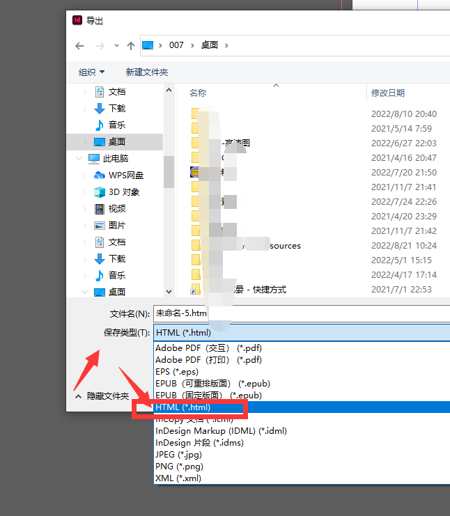 Indesign文件设置网页保存格式步骤介绍