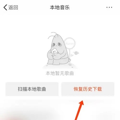 虾米音乐怎么找回之前的音乐