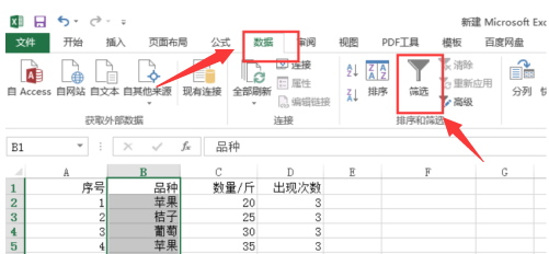 excel设置筛选条件区域步骤介绍