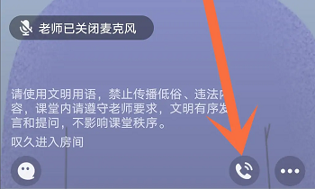 qq群课堂怎么发言